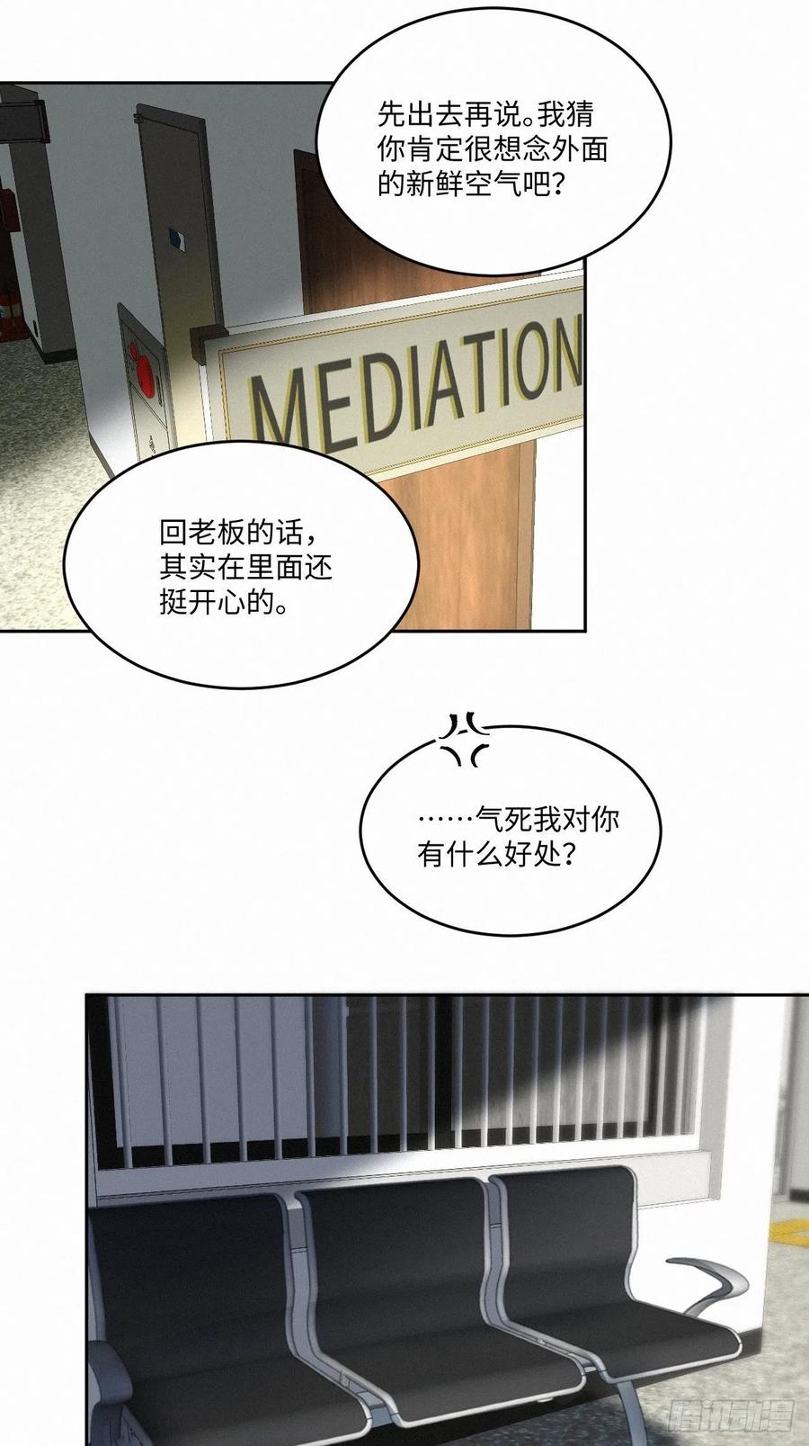 卵之毒，血之药chapter · 003