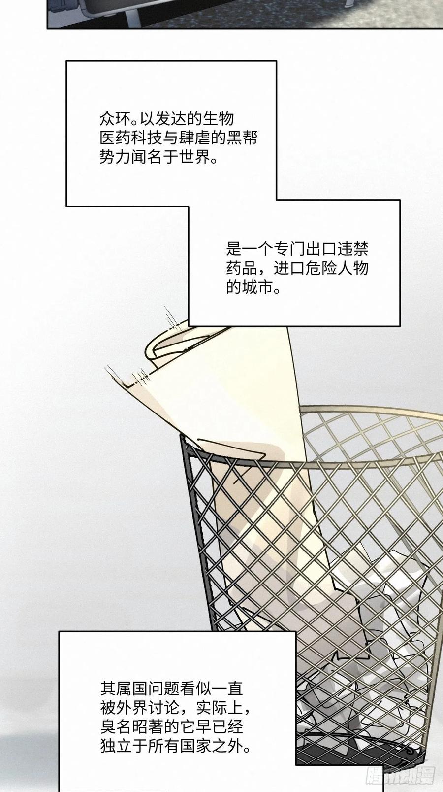 卵之毒，血之药chapter · 003