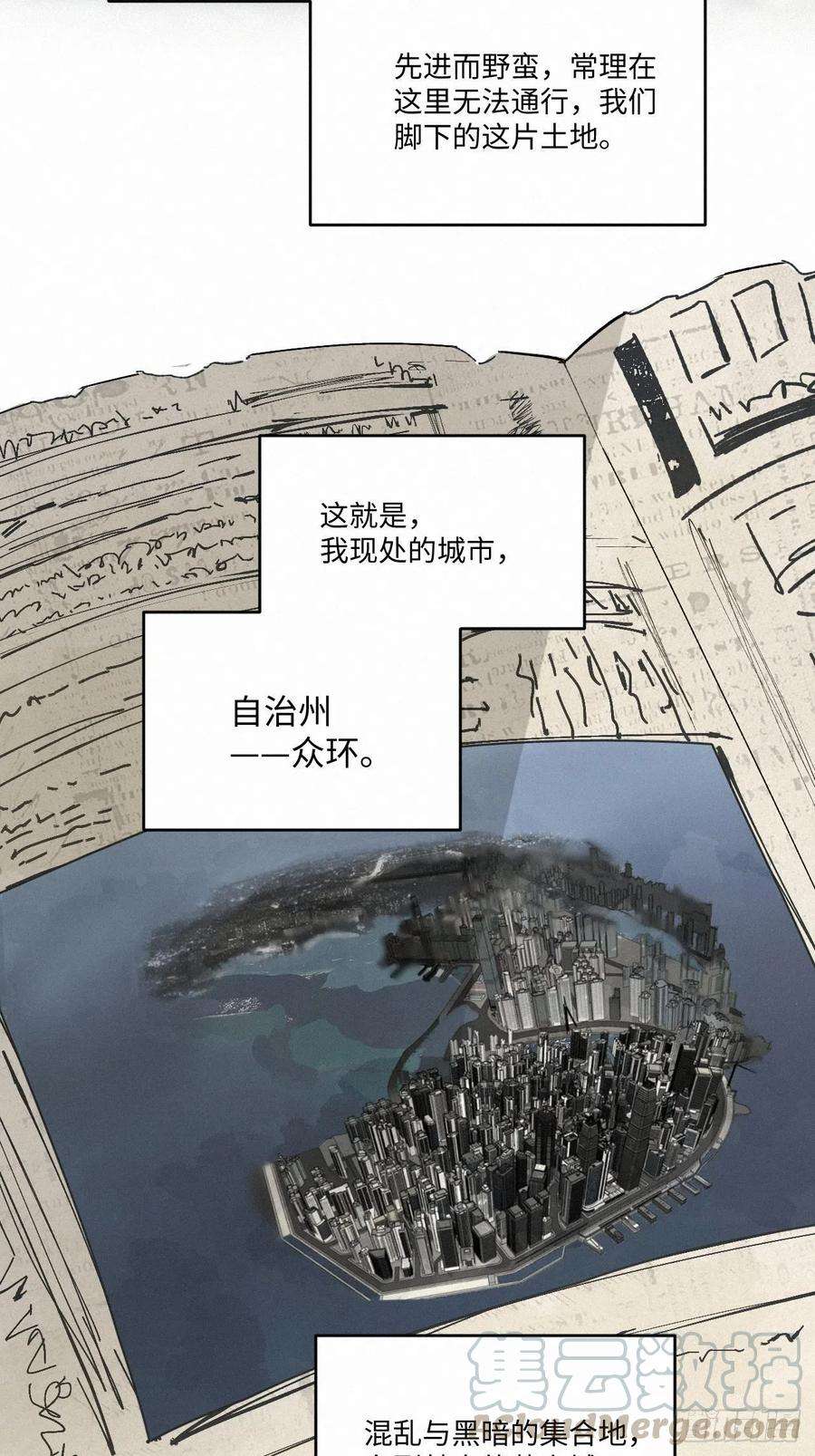 卵之毒，血之药chapter · 003