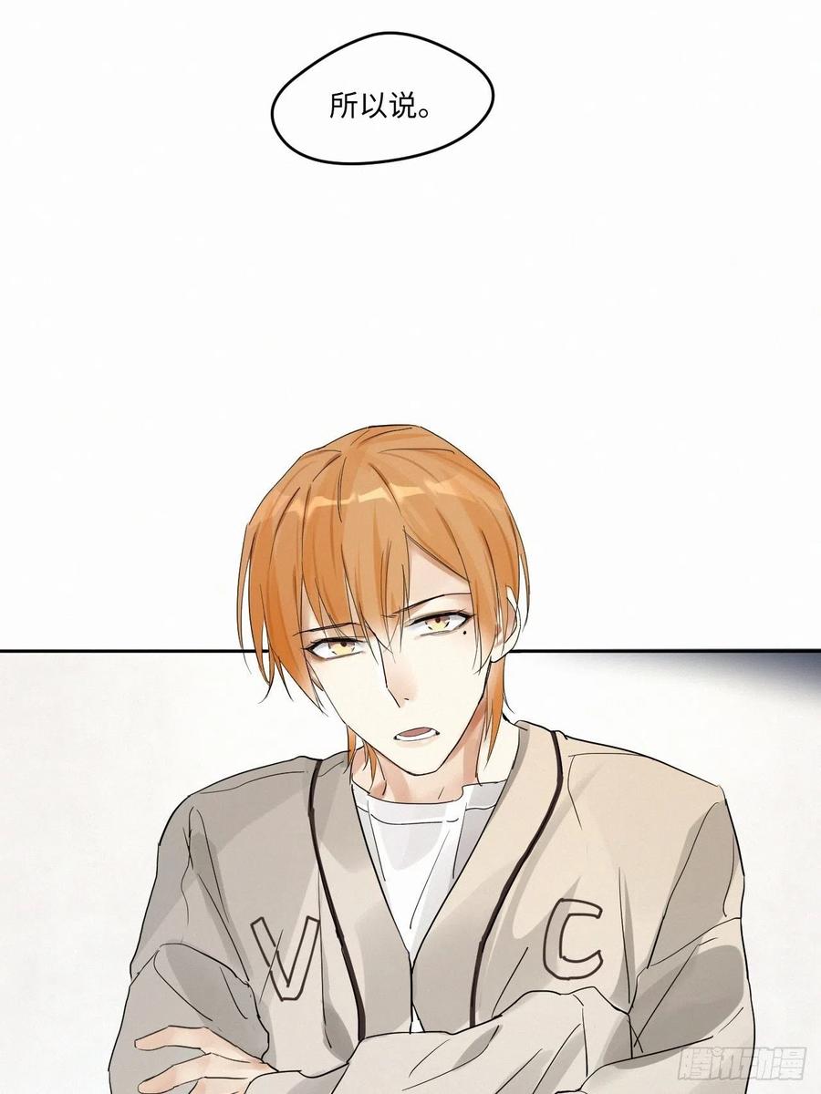 卵之毒，血之药chapter · 003