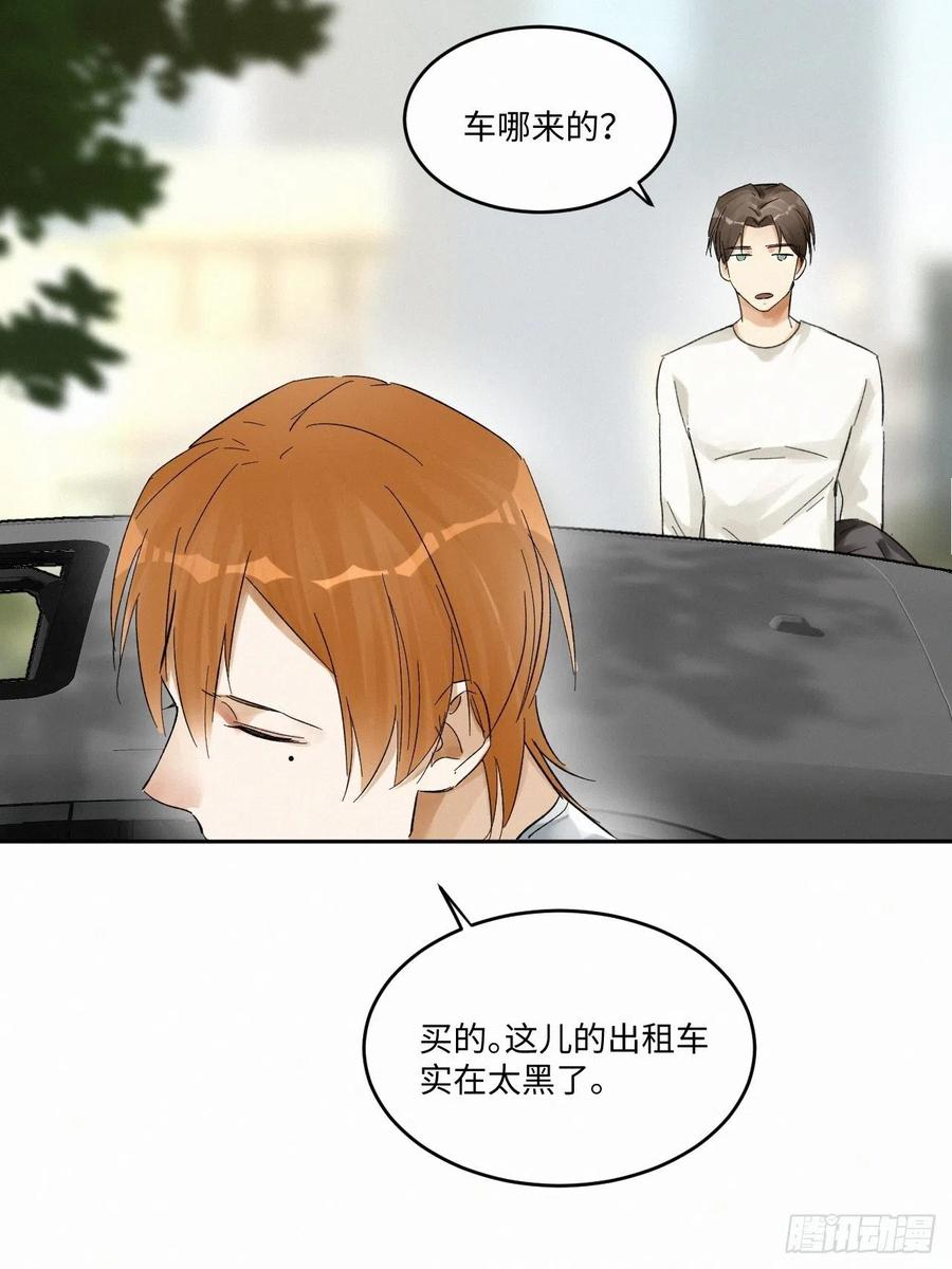 卵之毒，血之药chapter · 003