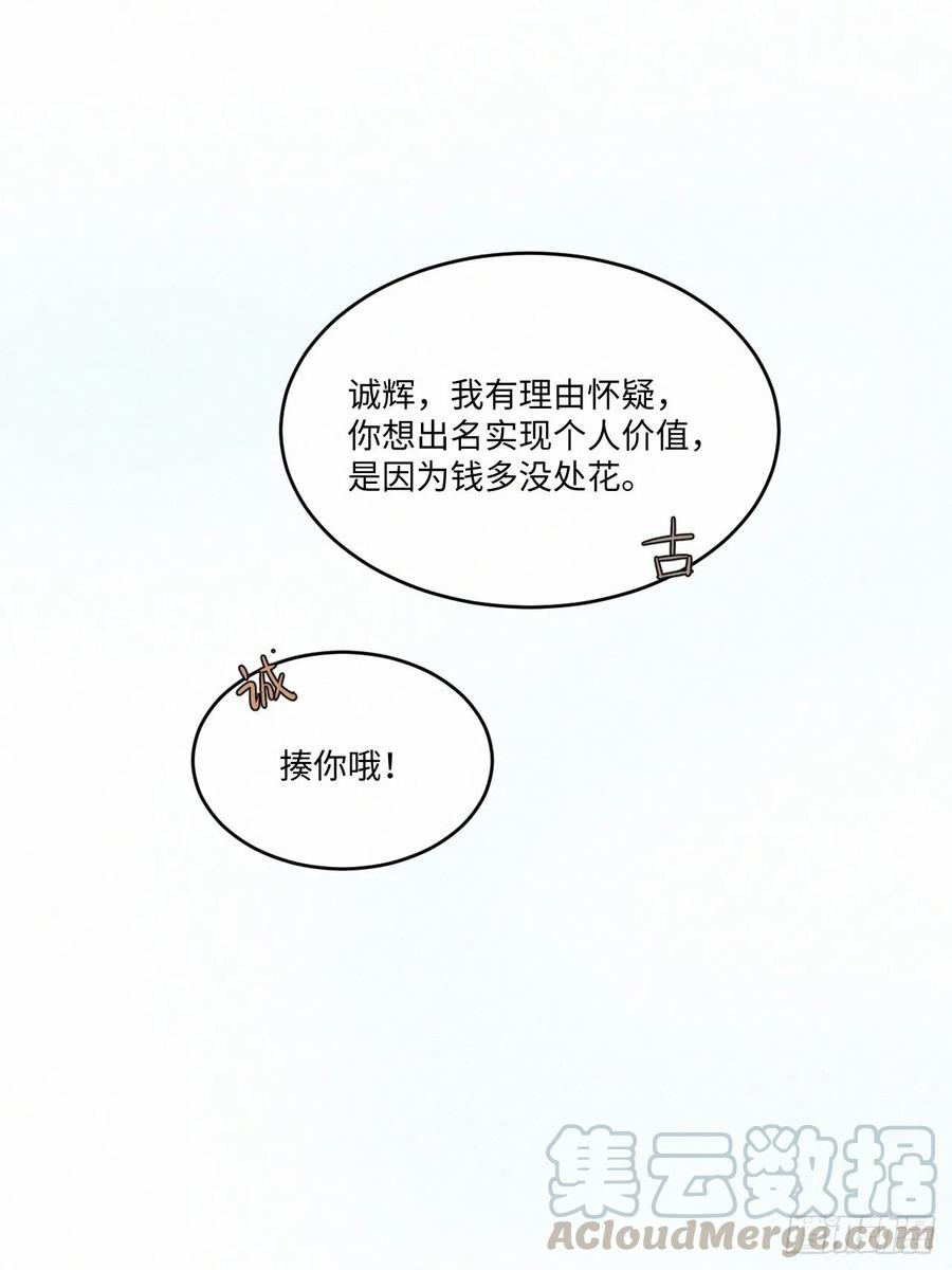 卵之毒，血之药chapter · 003