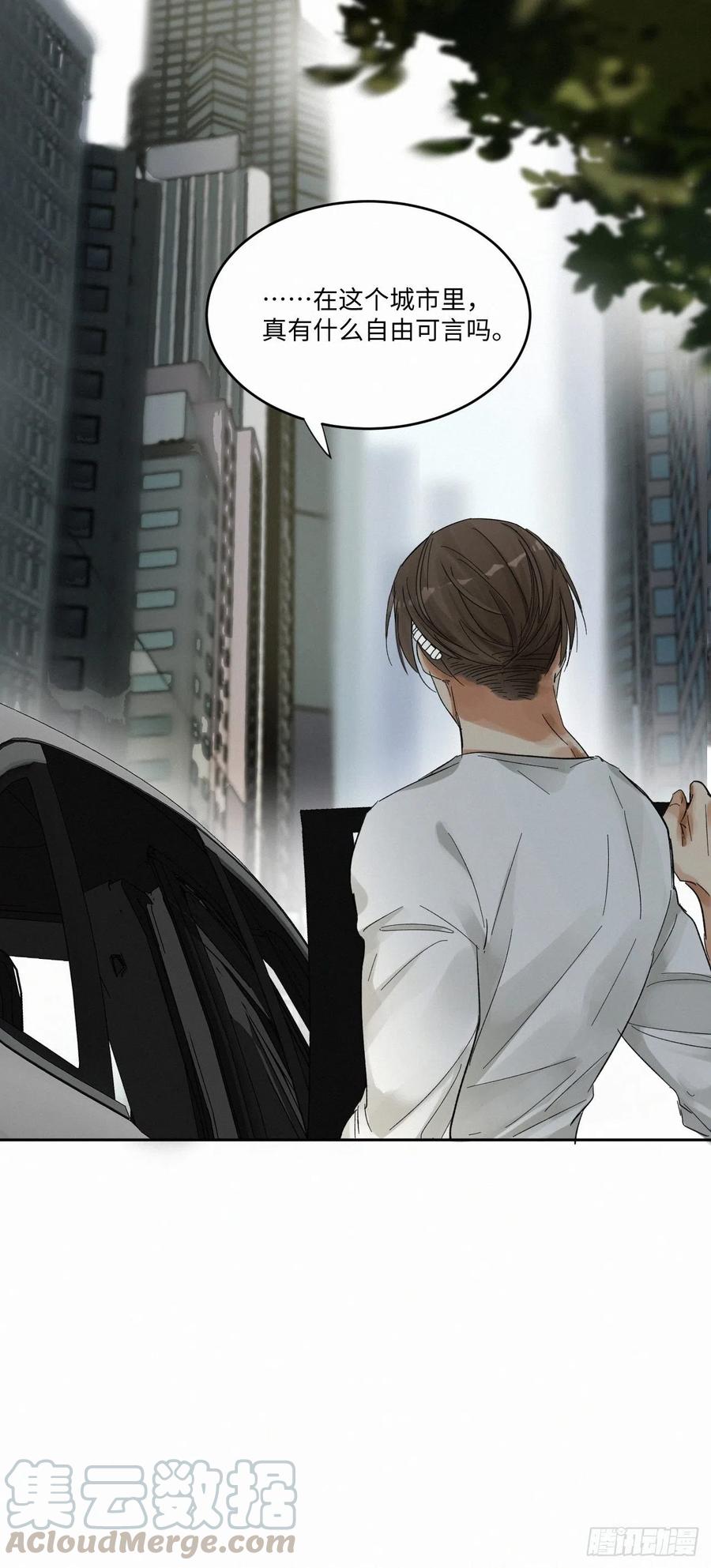 卵之毒，血之药chapter · 003