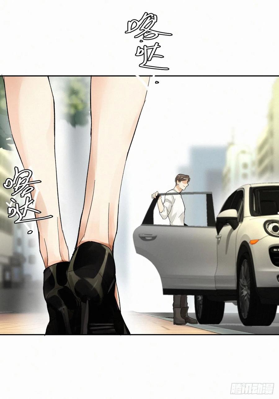 卵之毒，血之药chapter · 003