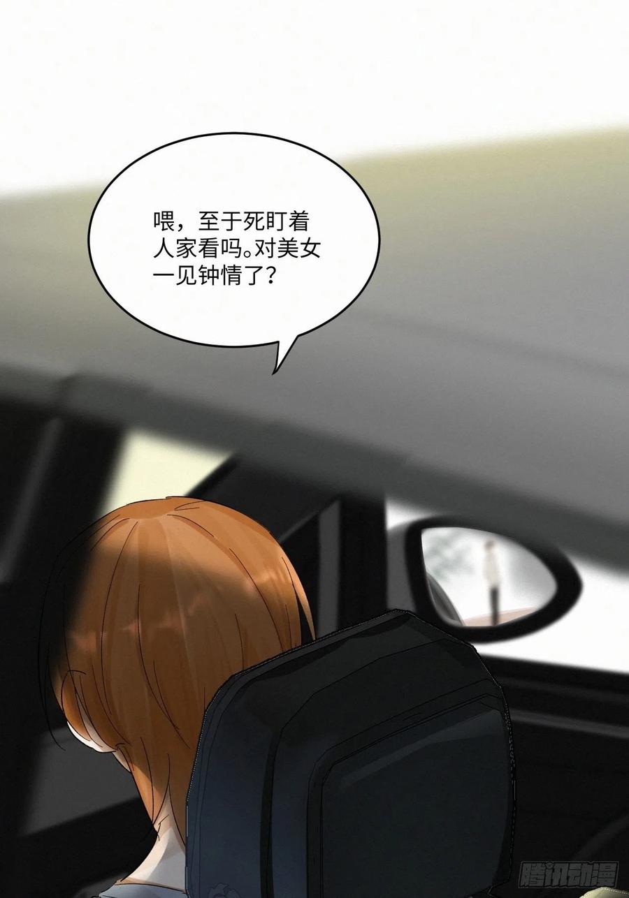 卵之毒，血之药chapter · 003