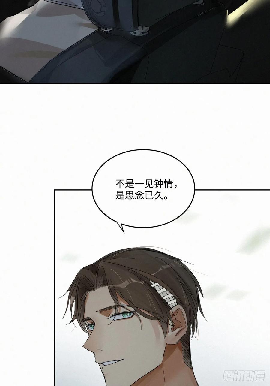 卵之毒，血之药chapter · 003