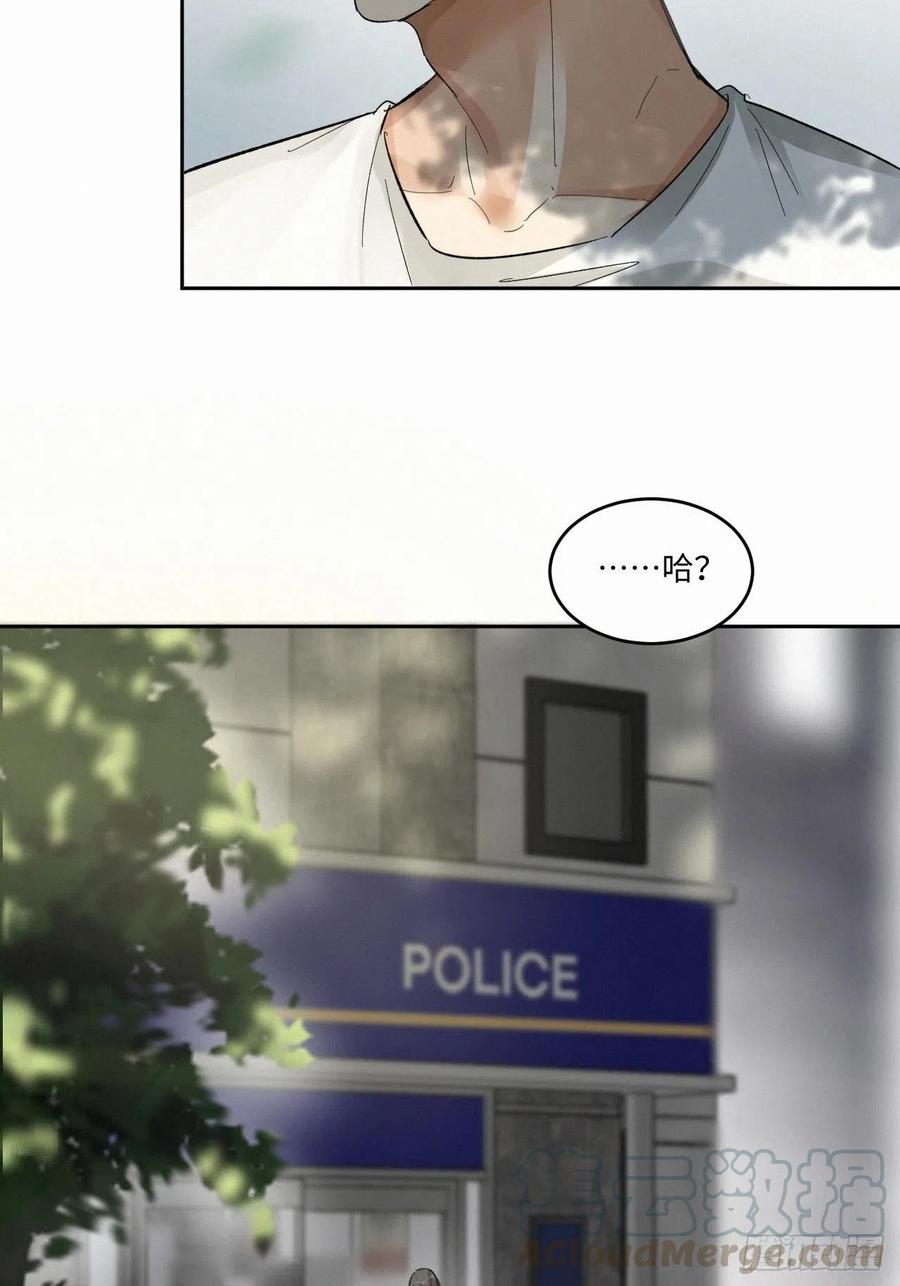 卵之毒，血之药chapter · 003