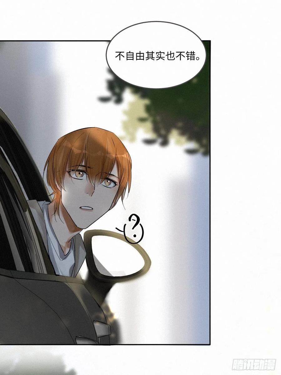 卵之毒，血之药chapter · 003