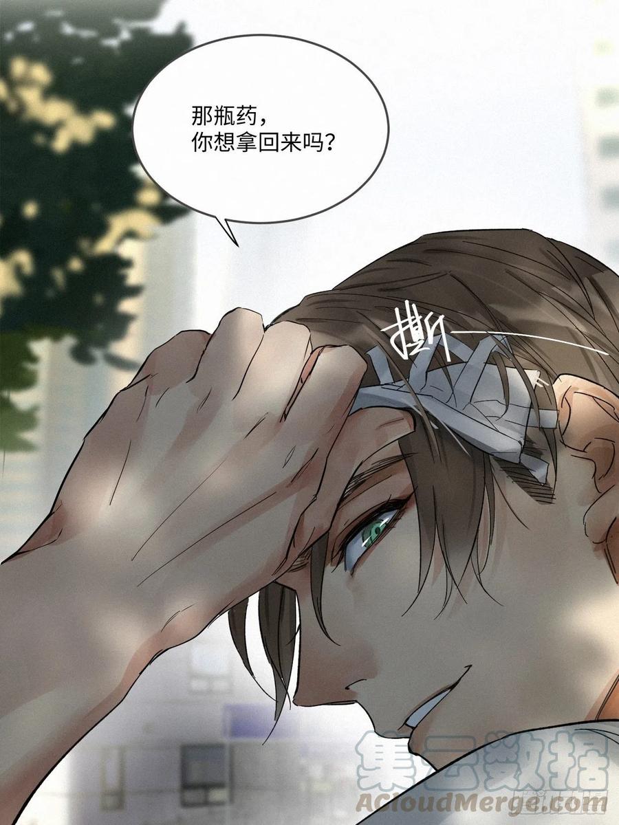 卵之毒，血之药chapter · 003