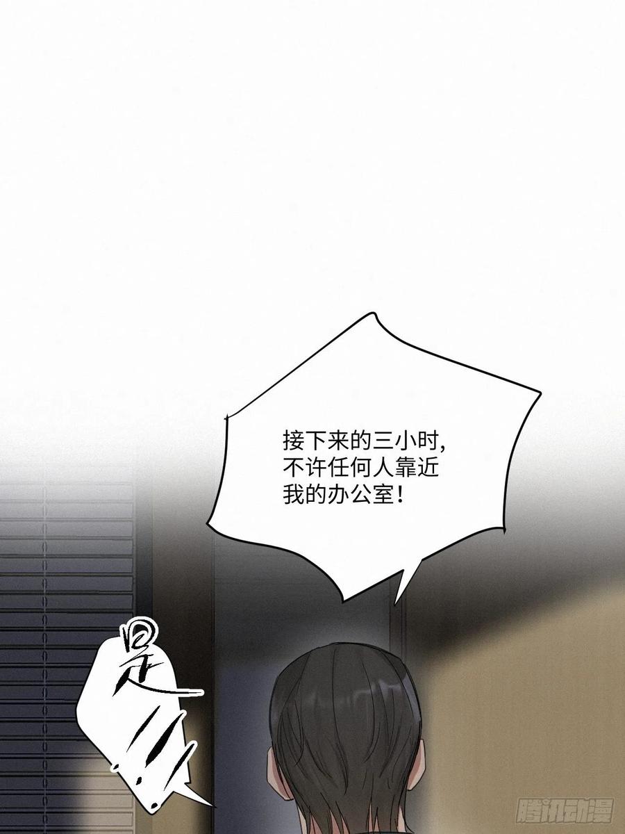 卵之毒，血之药chapter · 003