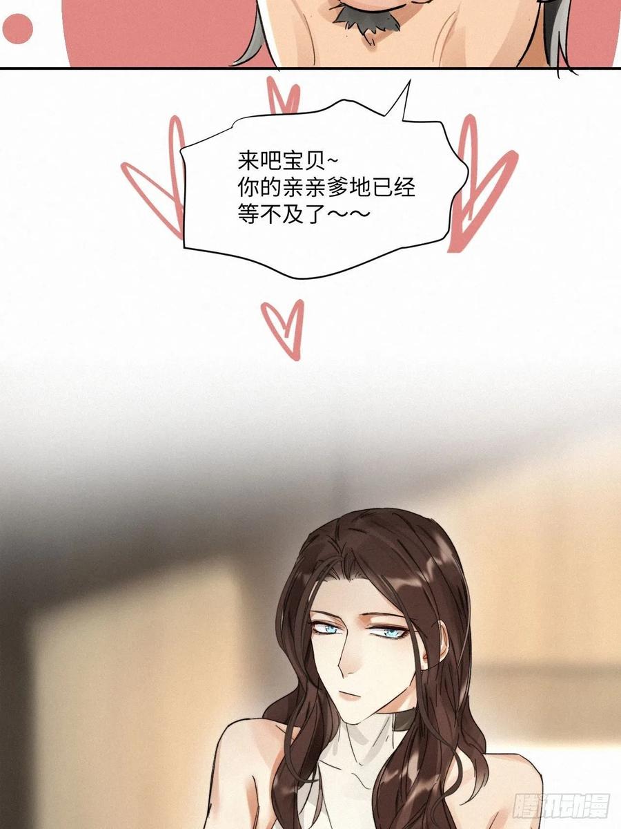 卵之毒，血之药chapter · 003