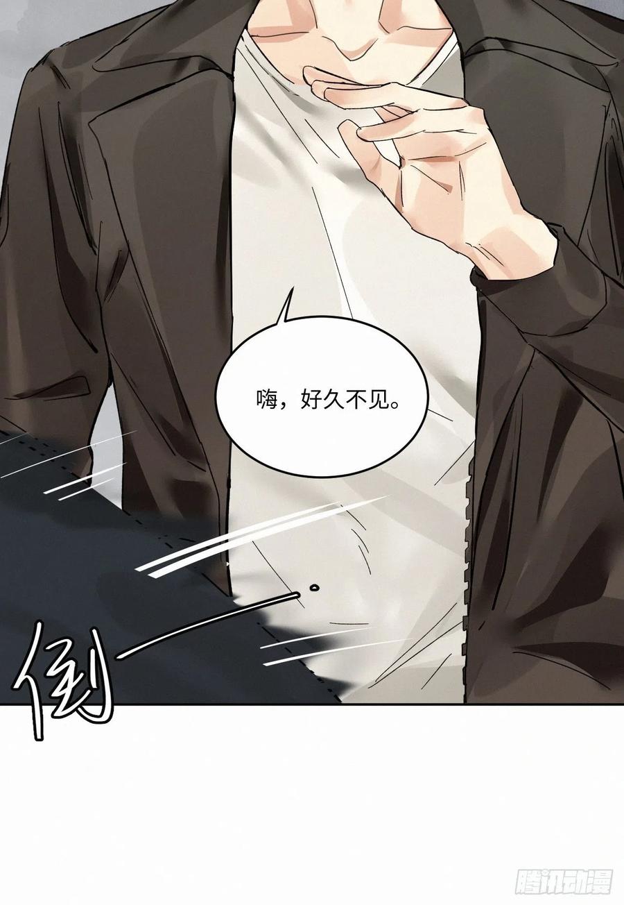 卵之毒，血之药chapter · 003