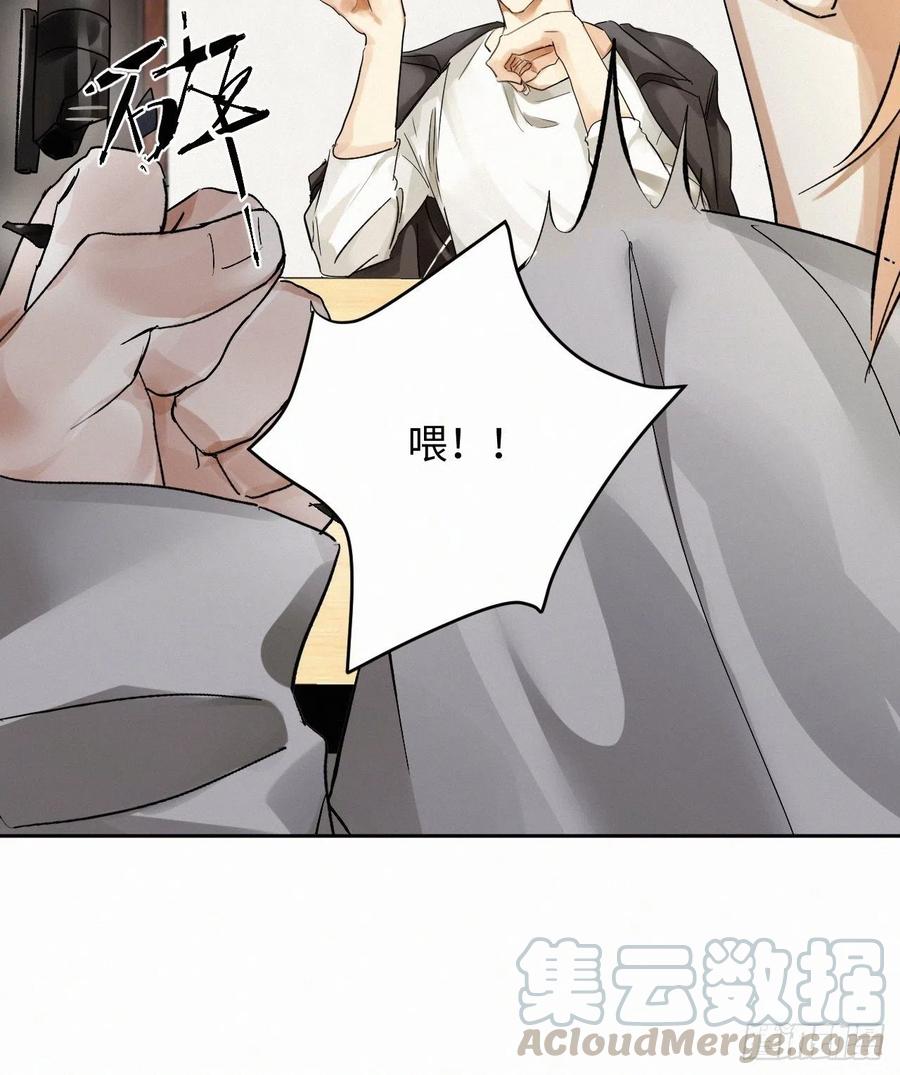 卵之毒，血之药chapter · 003