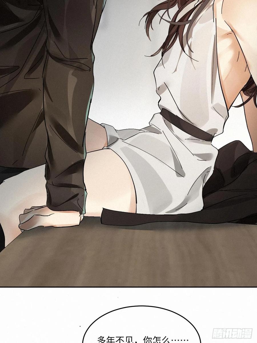 卵之毒，血之药chapter · 003