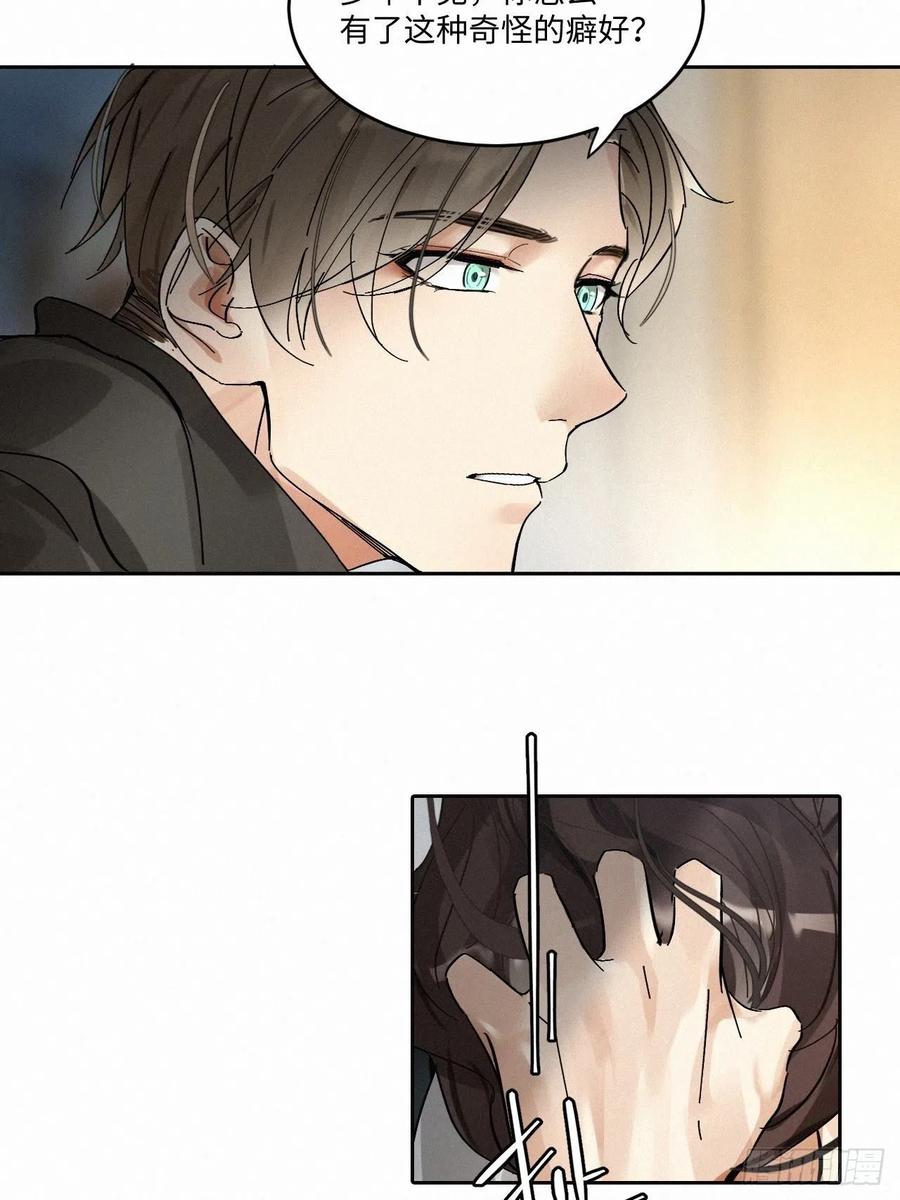 卵之毒，血之药chapter · 003