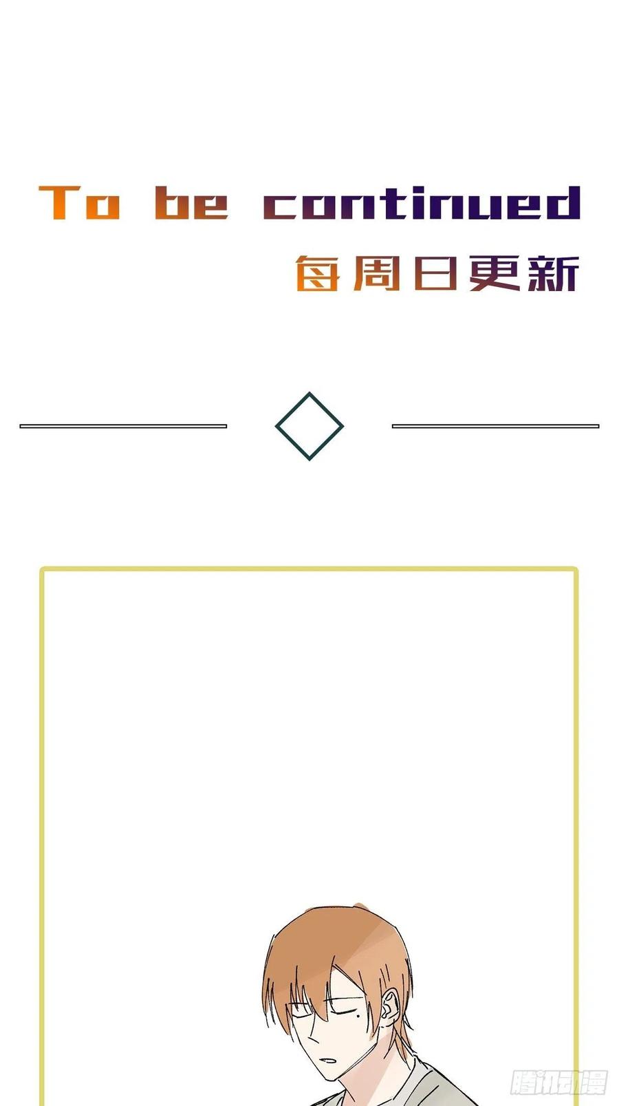 卵之毒，血之药chapter · 003
