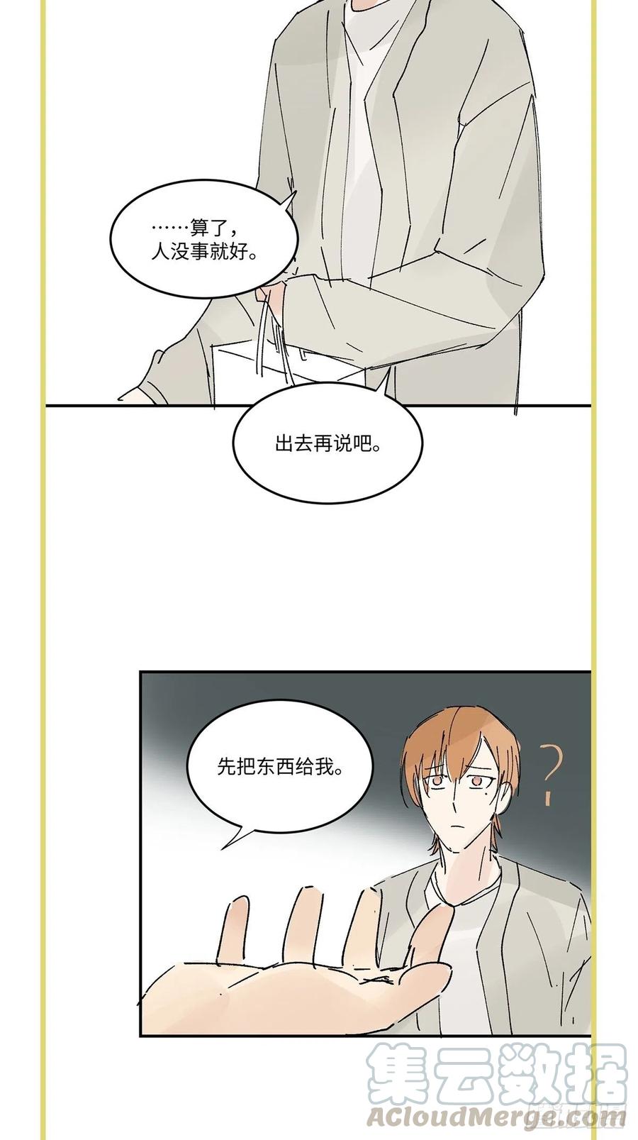 卵之毒，血之药chapter · 003