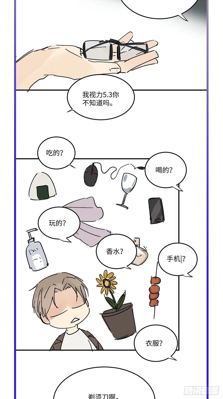 卵之毒，血之药chapter · 003