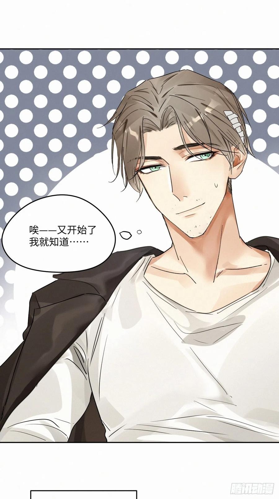 卵之毒，血之药chapter · 003