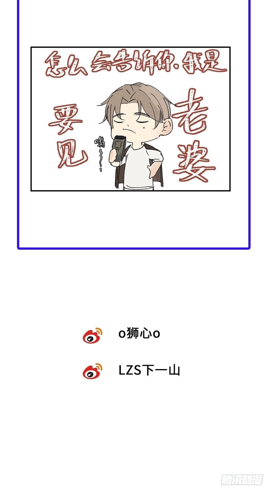 卵之毒，血之药chapter · 003