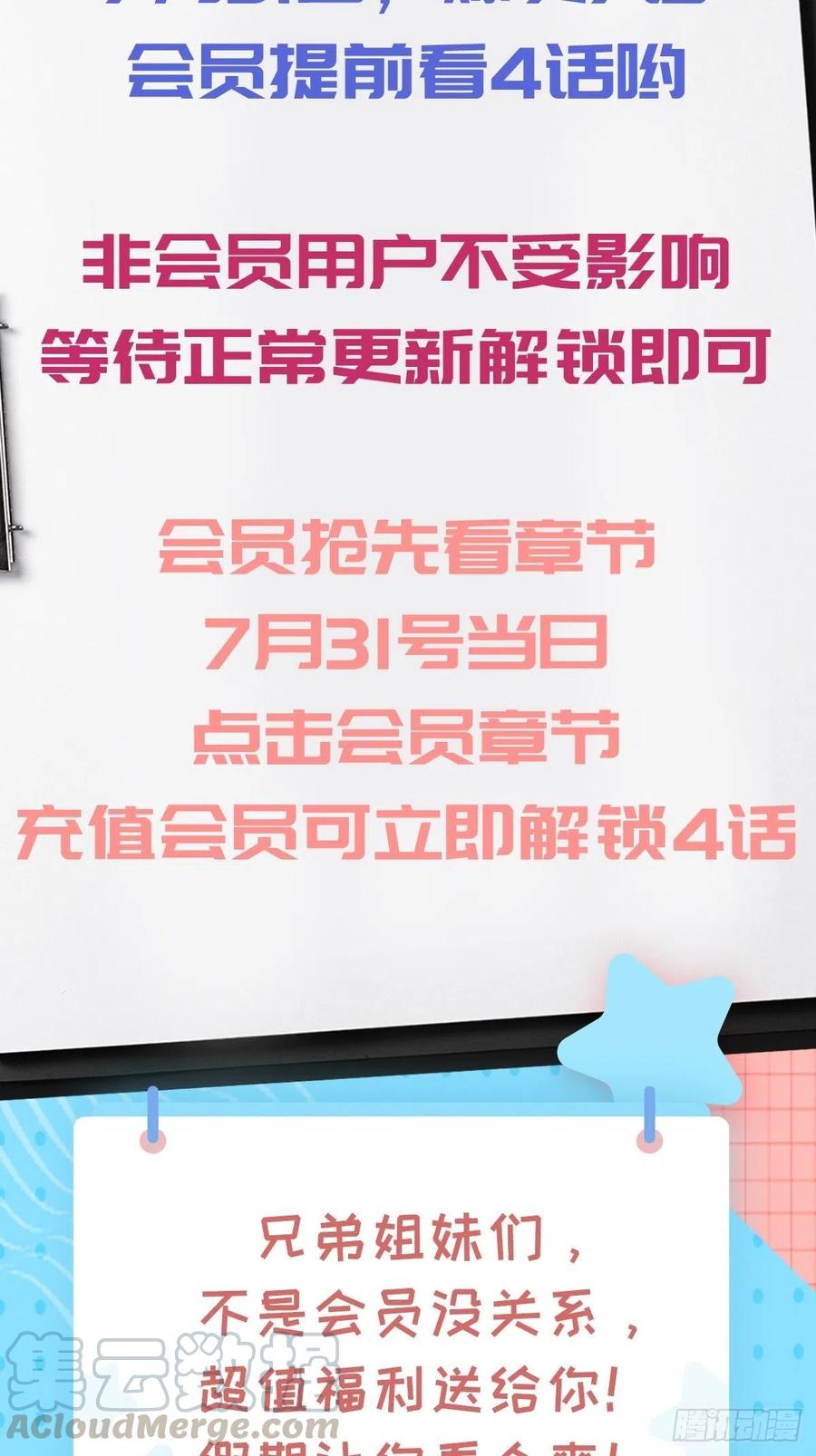 卵之毒，血之药chapter · 003