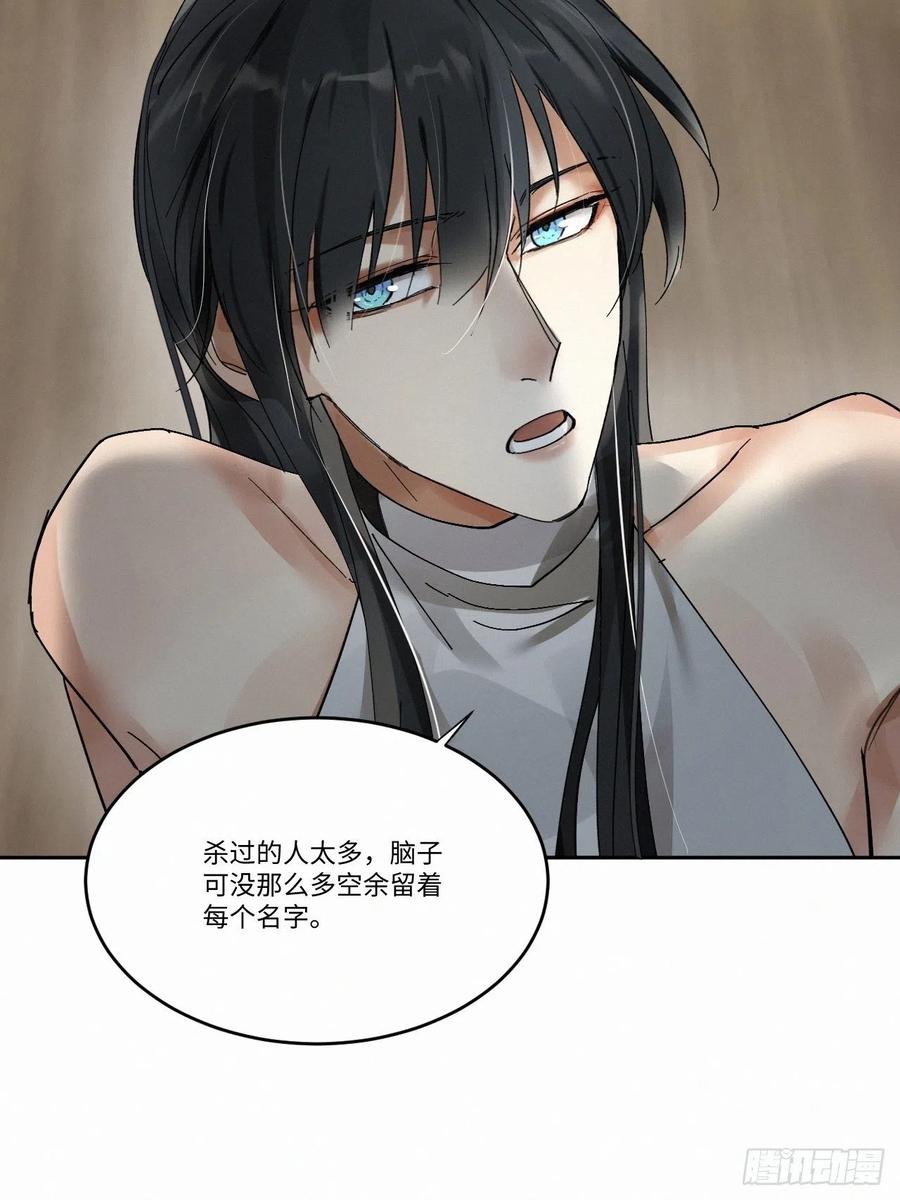 卵之毒，血之药chapter · 004