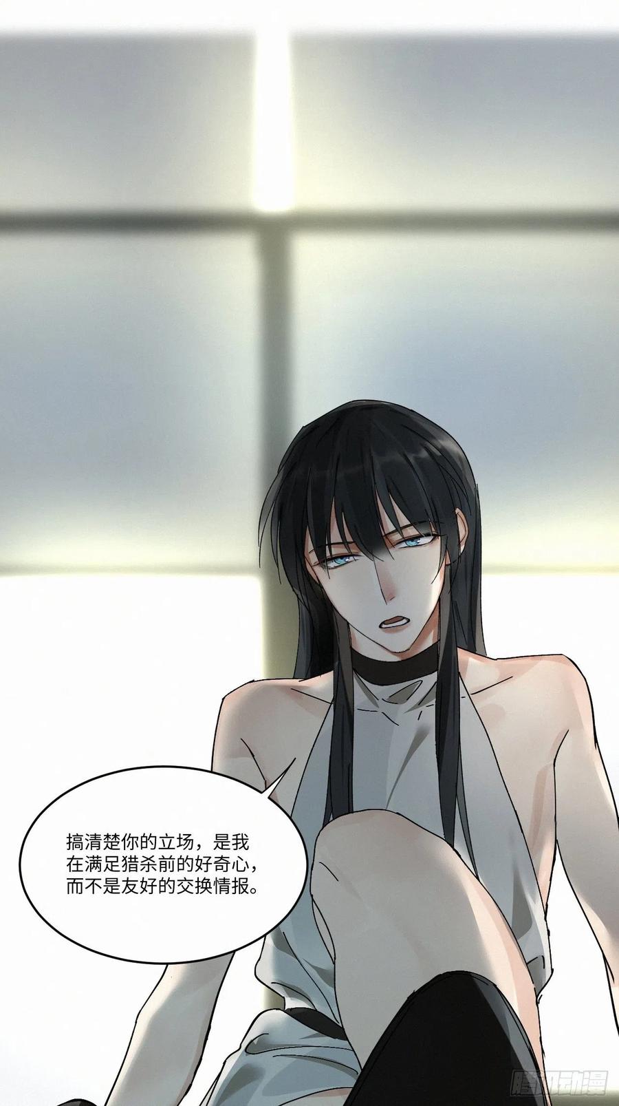 卵之毒，血之药chapter · 004