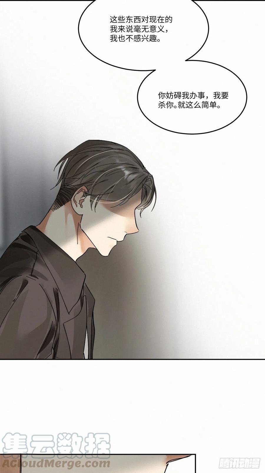 卵之毒，血之药chapter · 004