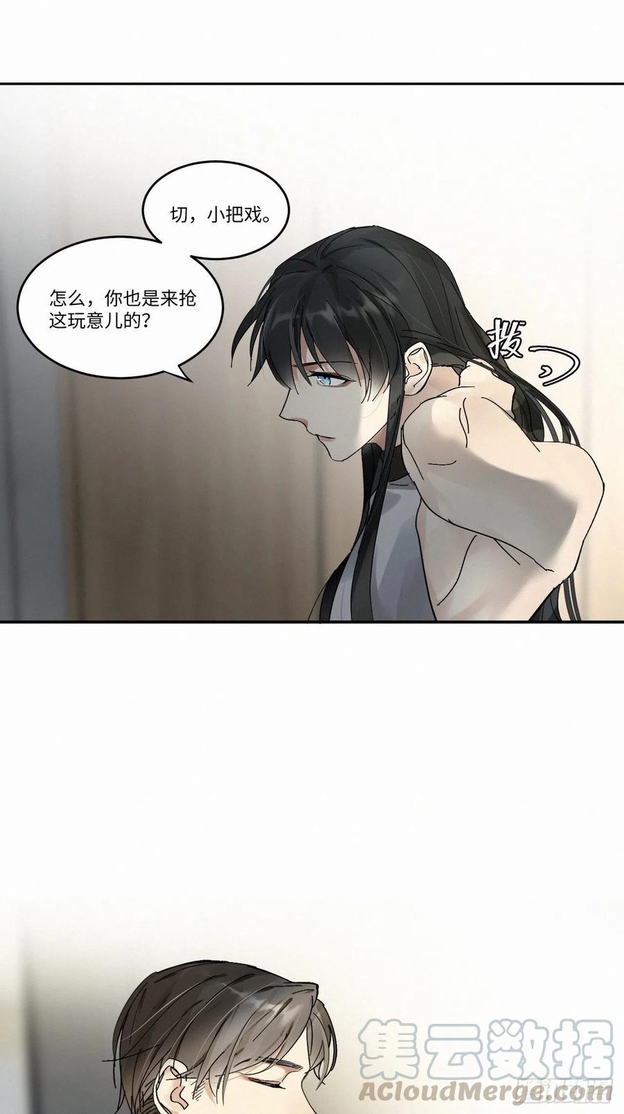 卵之毒，血之药chapter · 004