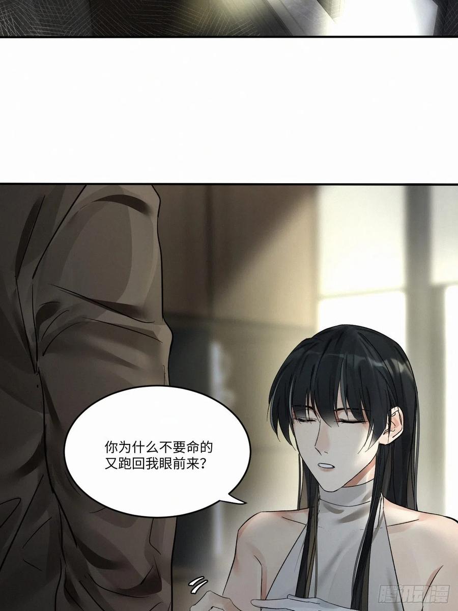 卵之毒，血之药chapter · 004