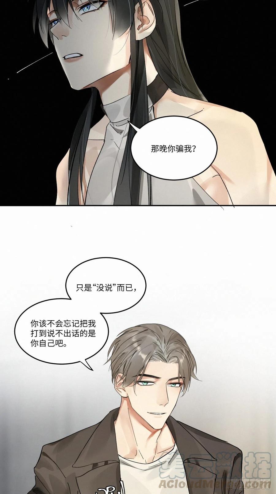 卵之毒，血之药chapter · 004