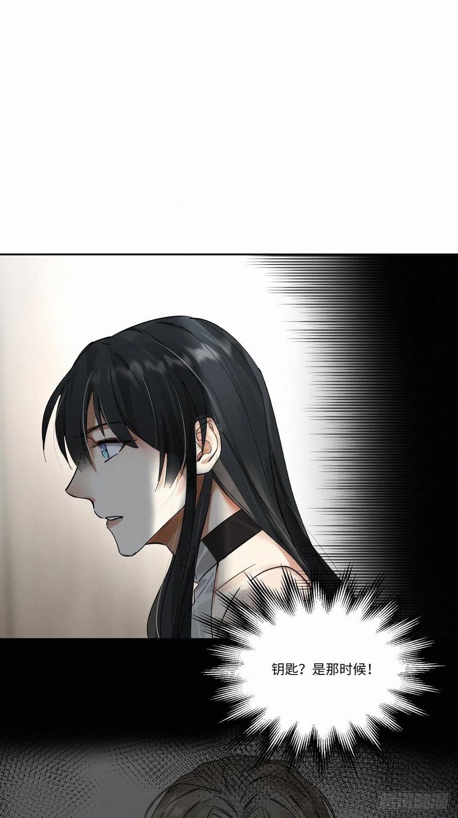 卵之毒，血之药chapter · 004