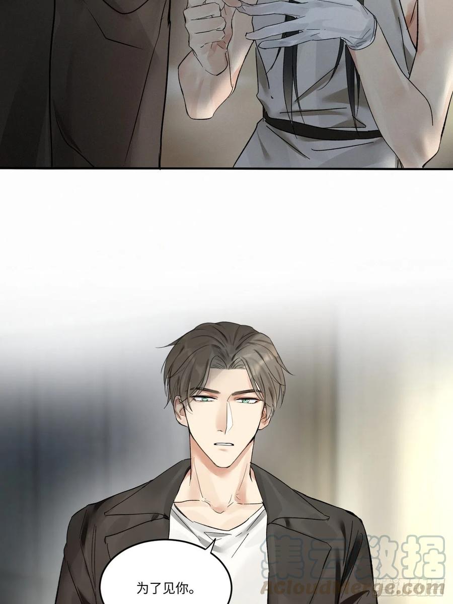 卵之毒，血之药chapter · 004