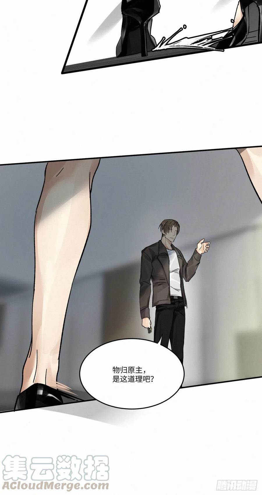 卵之毒，血之药chapter · 004