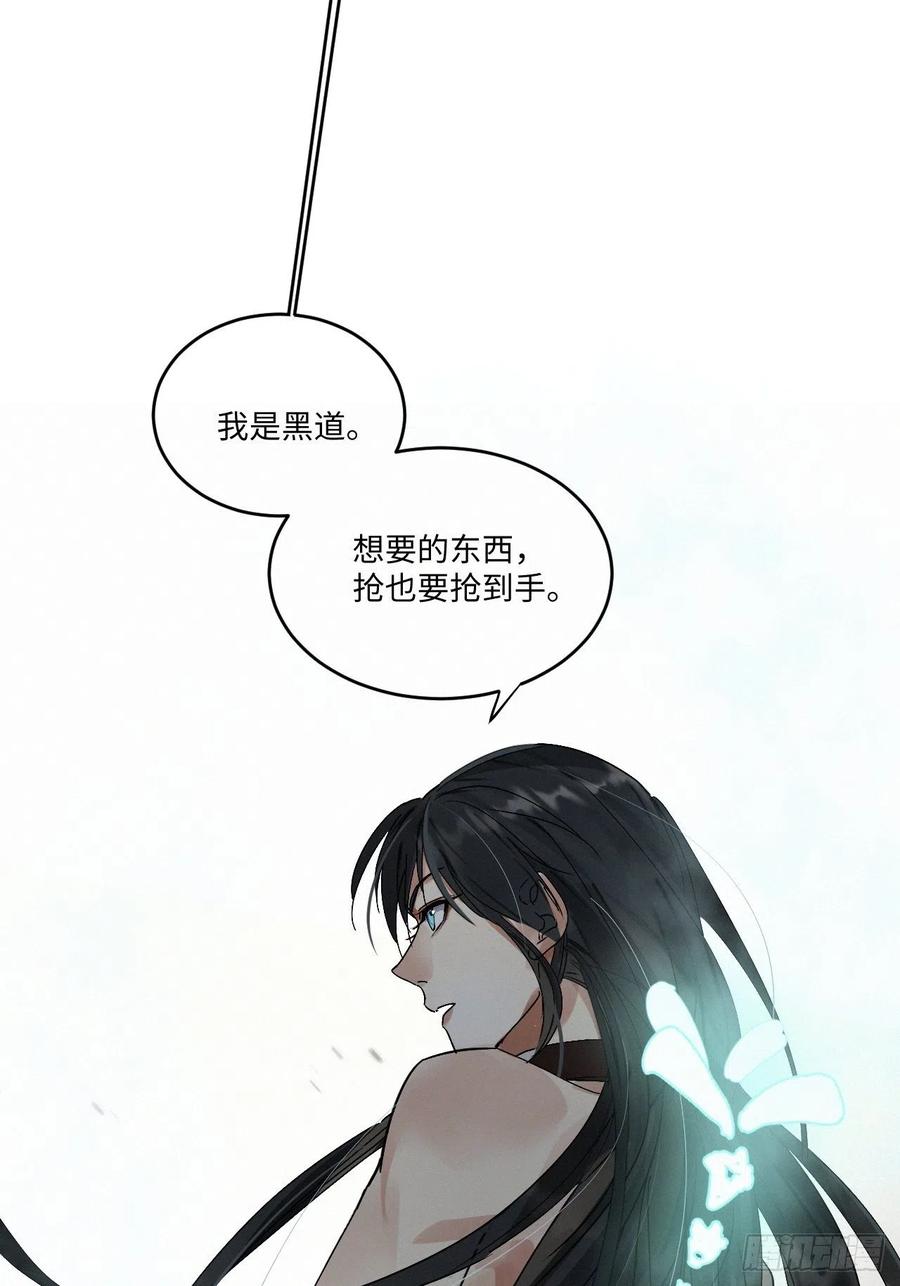 卵之毒，血之药chapter · 004