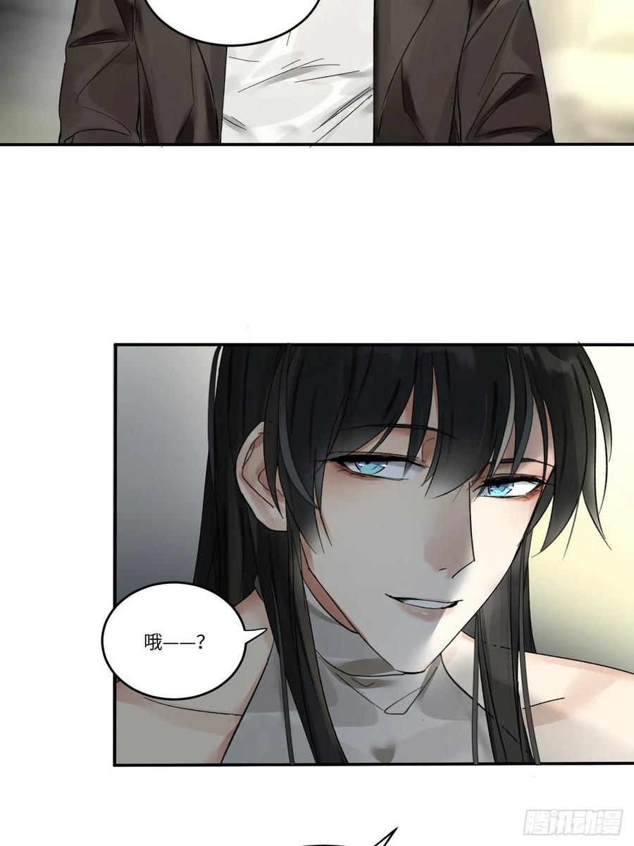 卵之毒，血之药chapter · 004