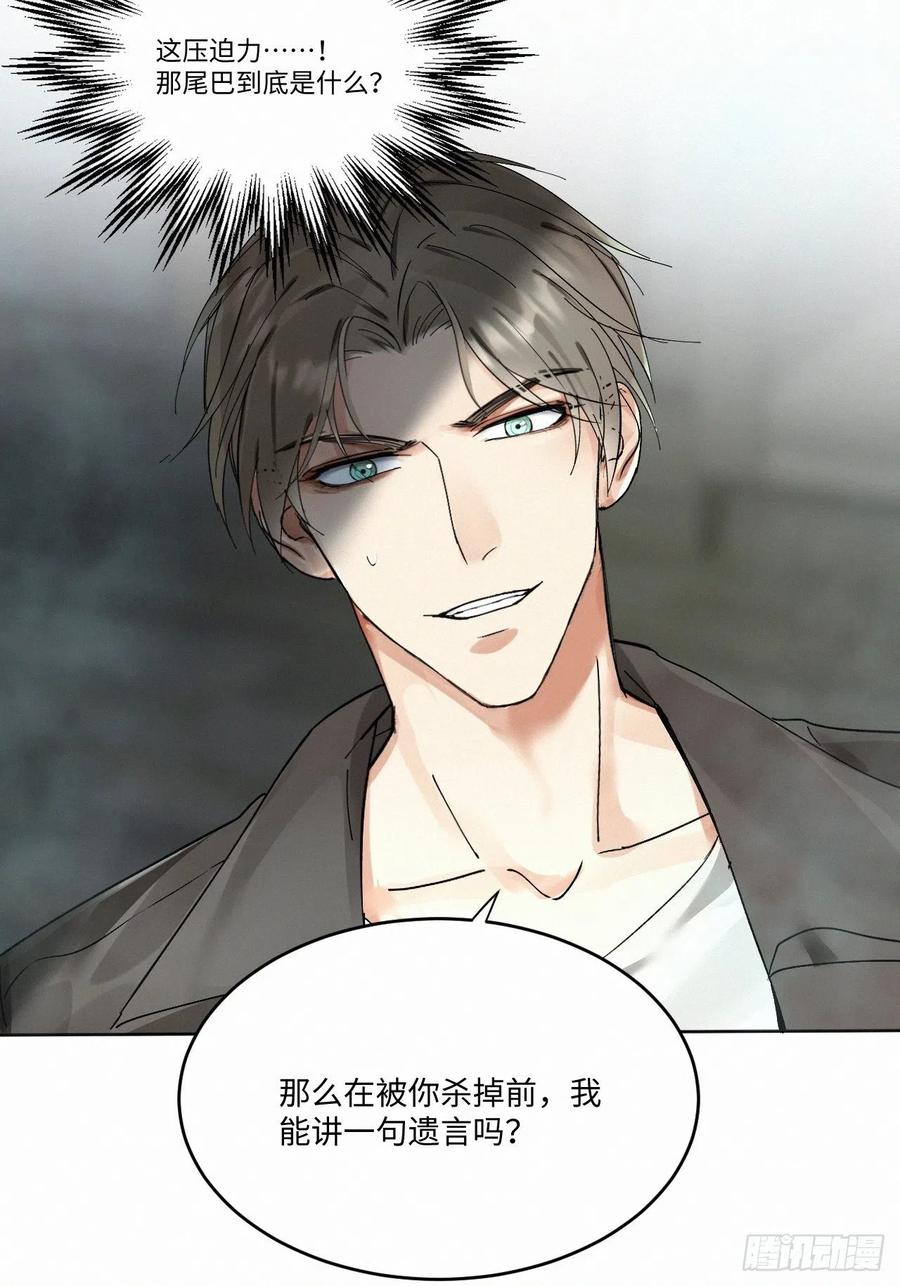 卵之毒，血之药chapter · 004