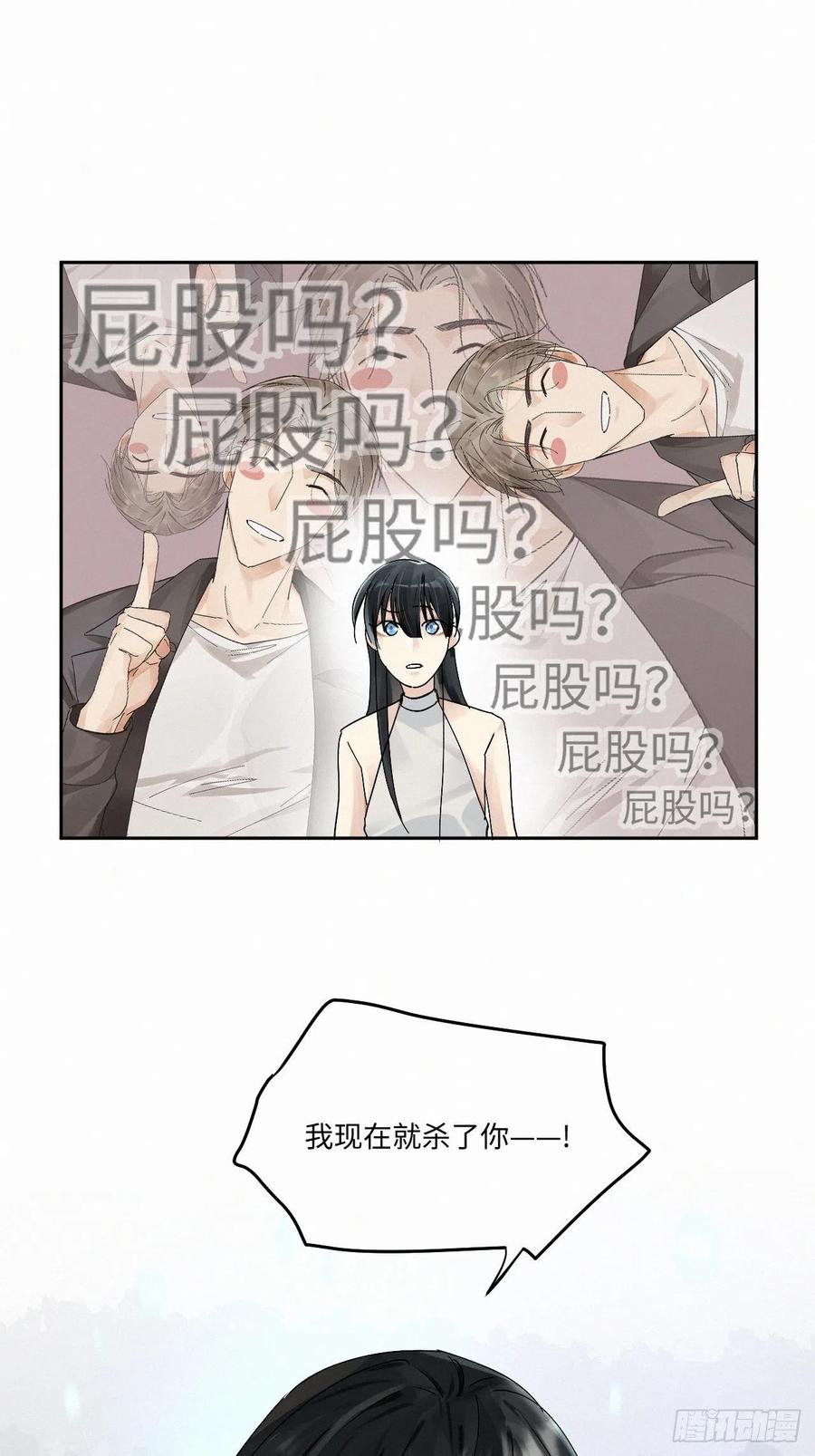 卵之毒，血之药chapter · 004