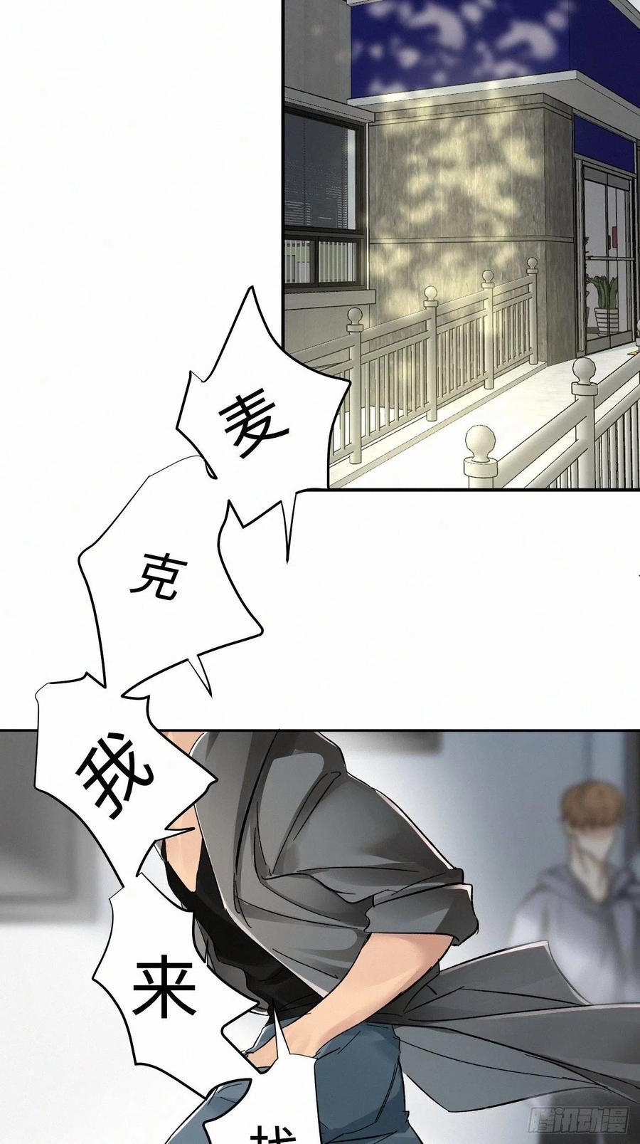 卵之毒，血之药chapter · 004