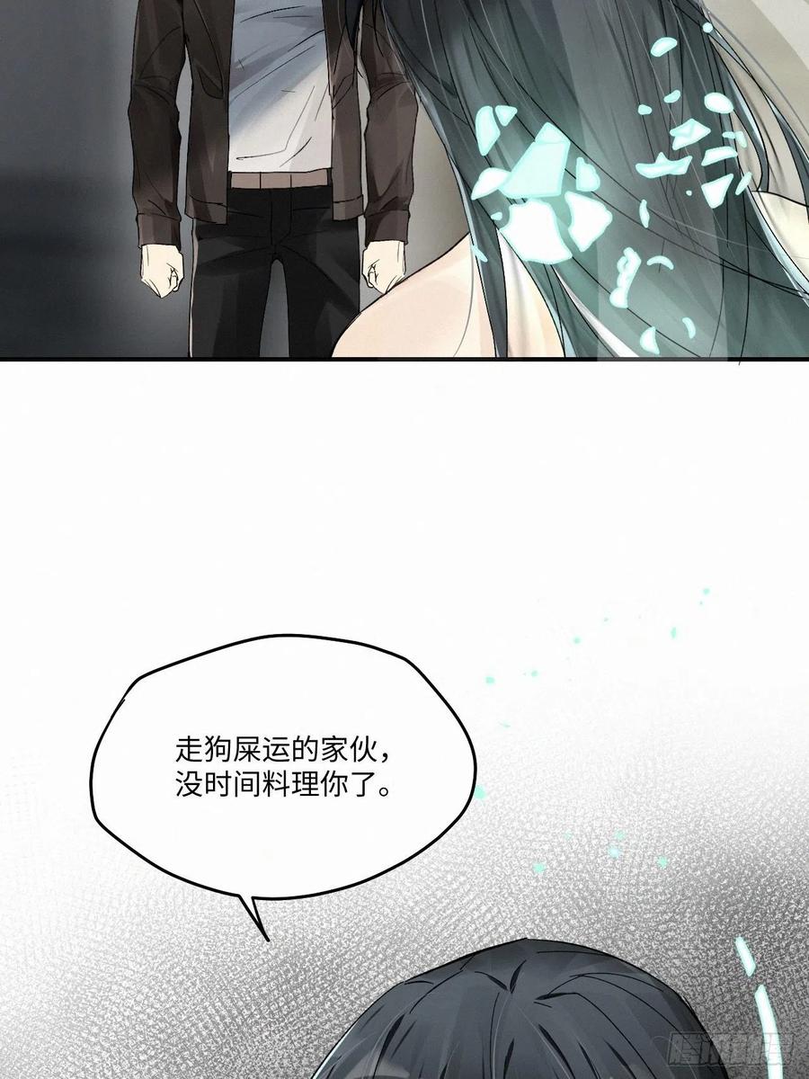 卵之毒，血之药chapter · 004