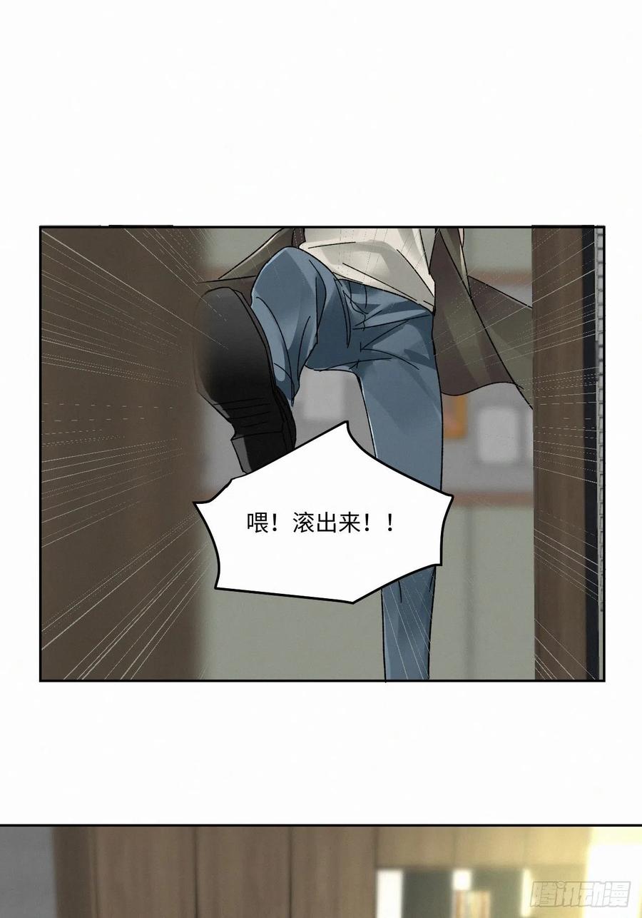 卵之毒，血之药chapter · 004