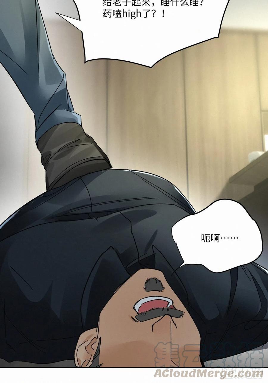 卵之毒，血之药chapter · 004