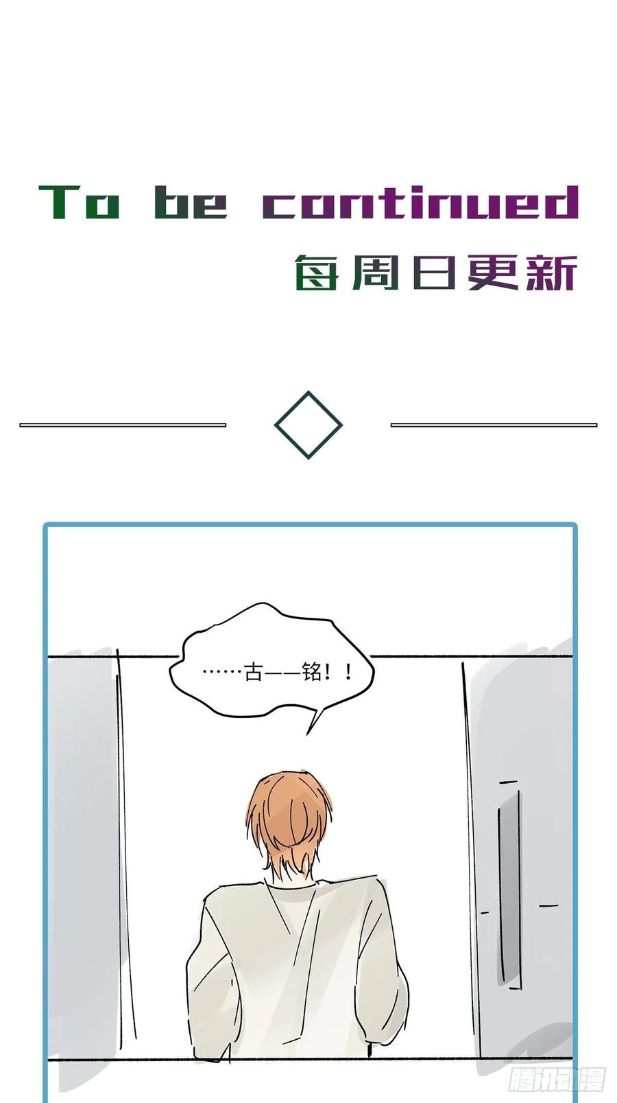 卵之毒，血之药chapter · 004