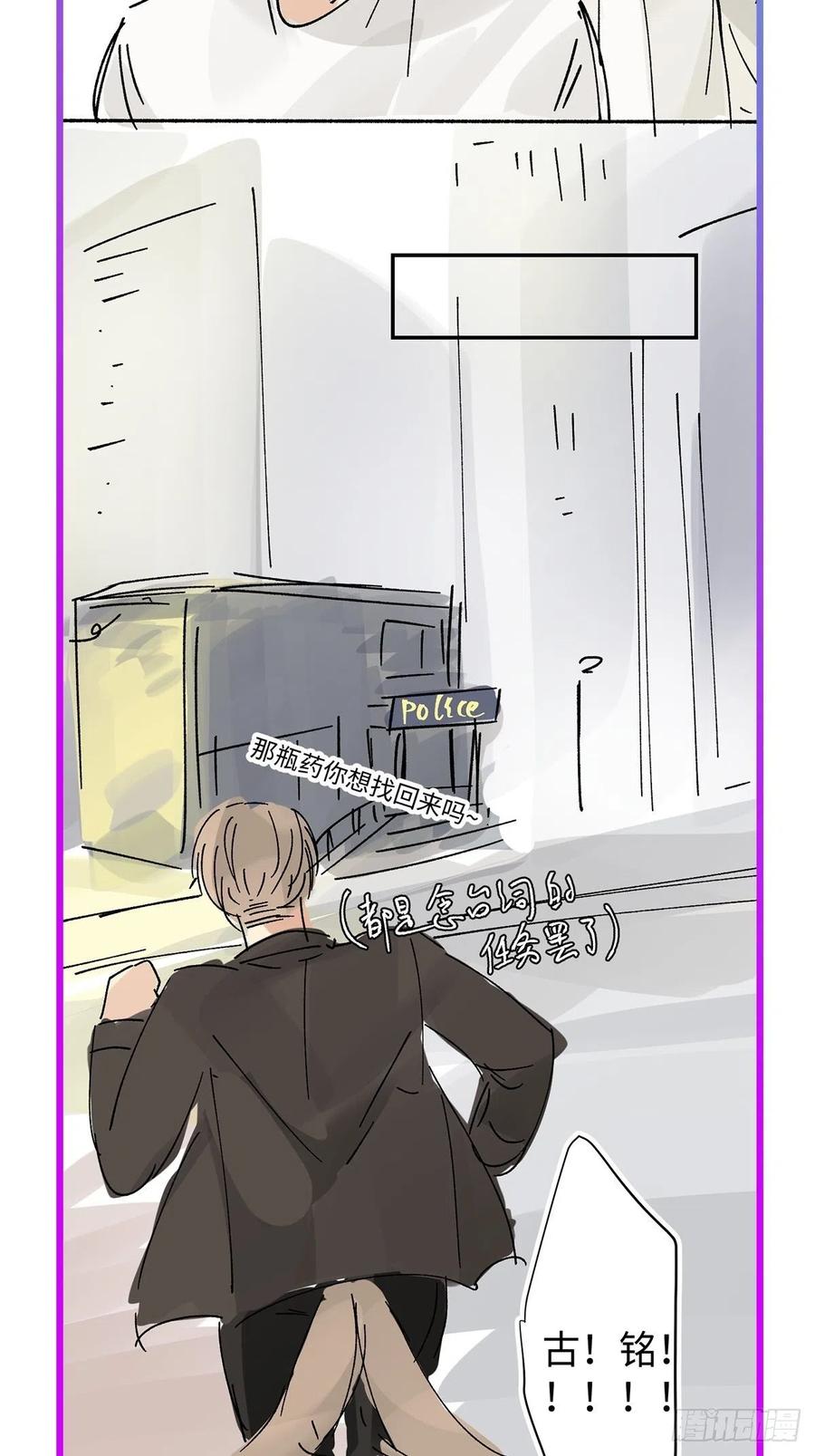 卵之毒，血之药chapter · 004