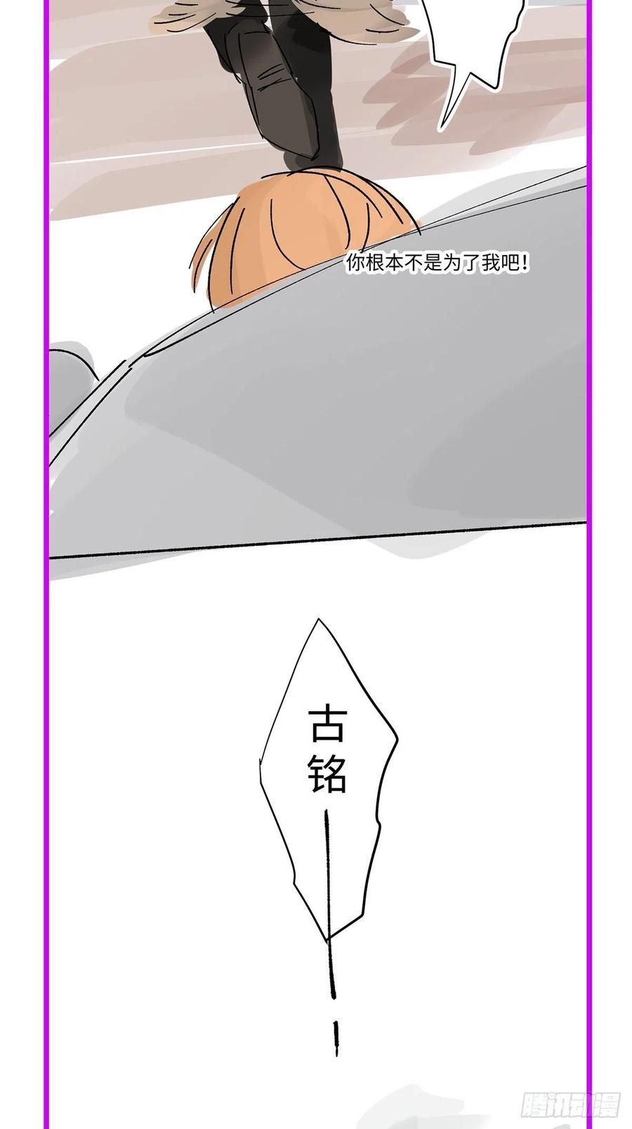 卵之毒，血之药chapter · 004