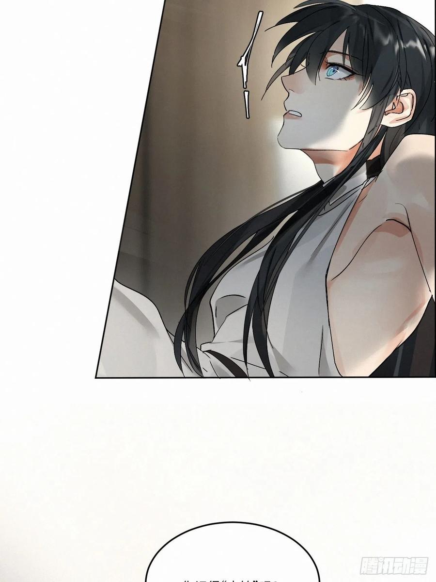 卵之毒，血之药chapter · 004