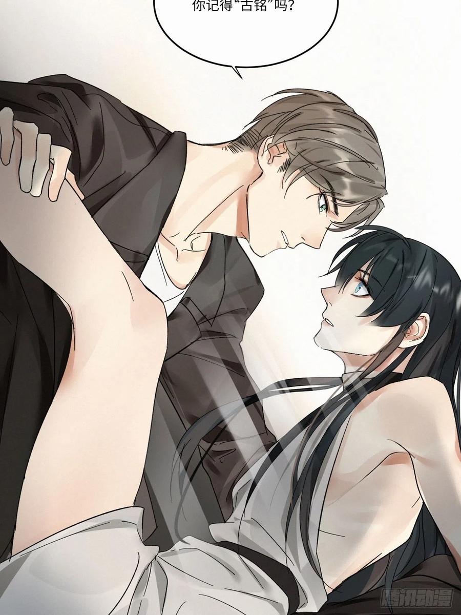 卵之毒，血之药chapter · 004