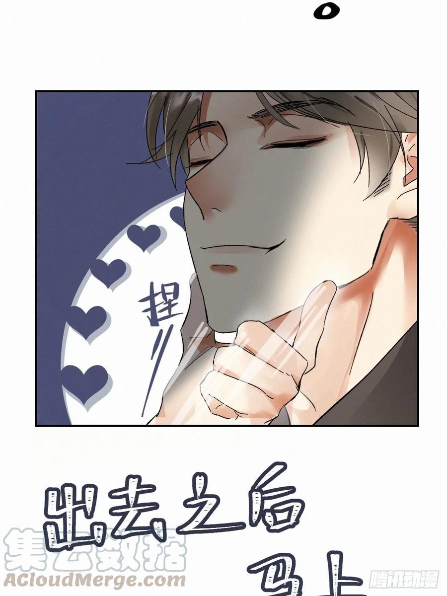 卵之毒，血之药chapter · 005