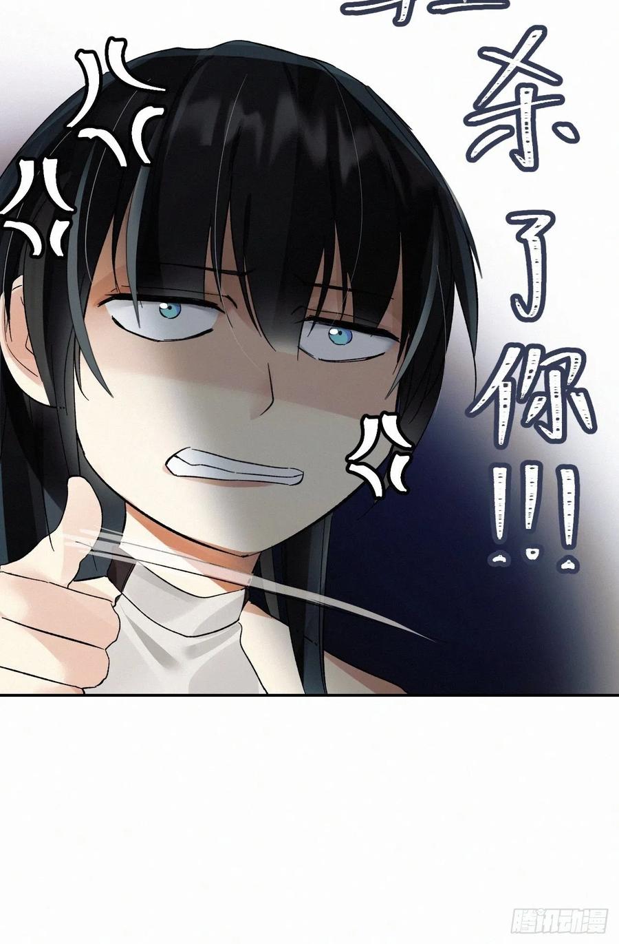 卵之毒，血之药chapter · 005