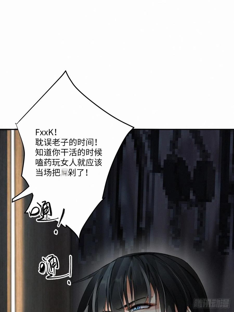 卵之毒，血之药chapter · 005